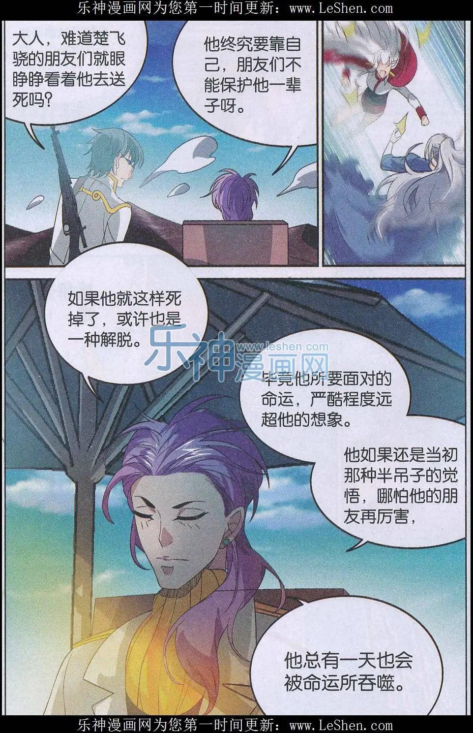 第23话 逆袭！-第23话