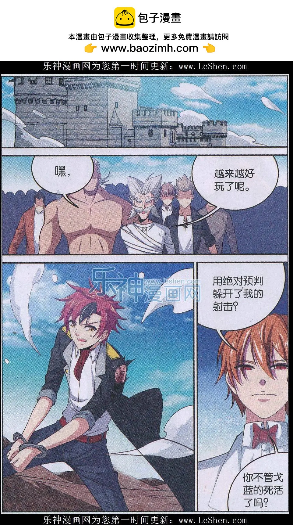 第23话 逆袭！-第23话