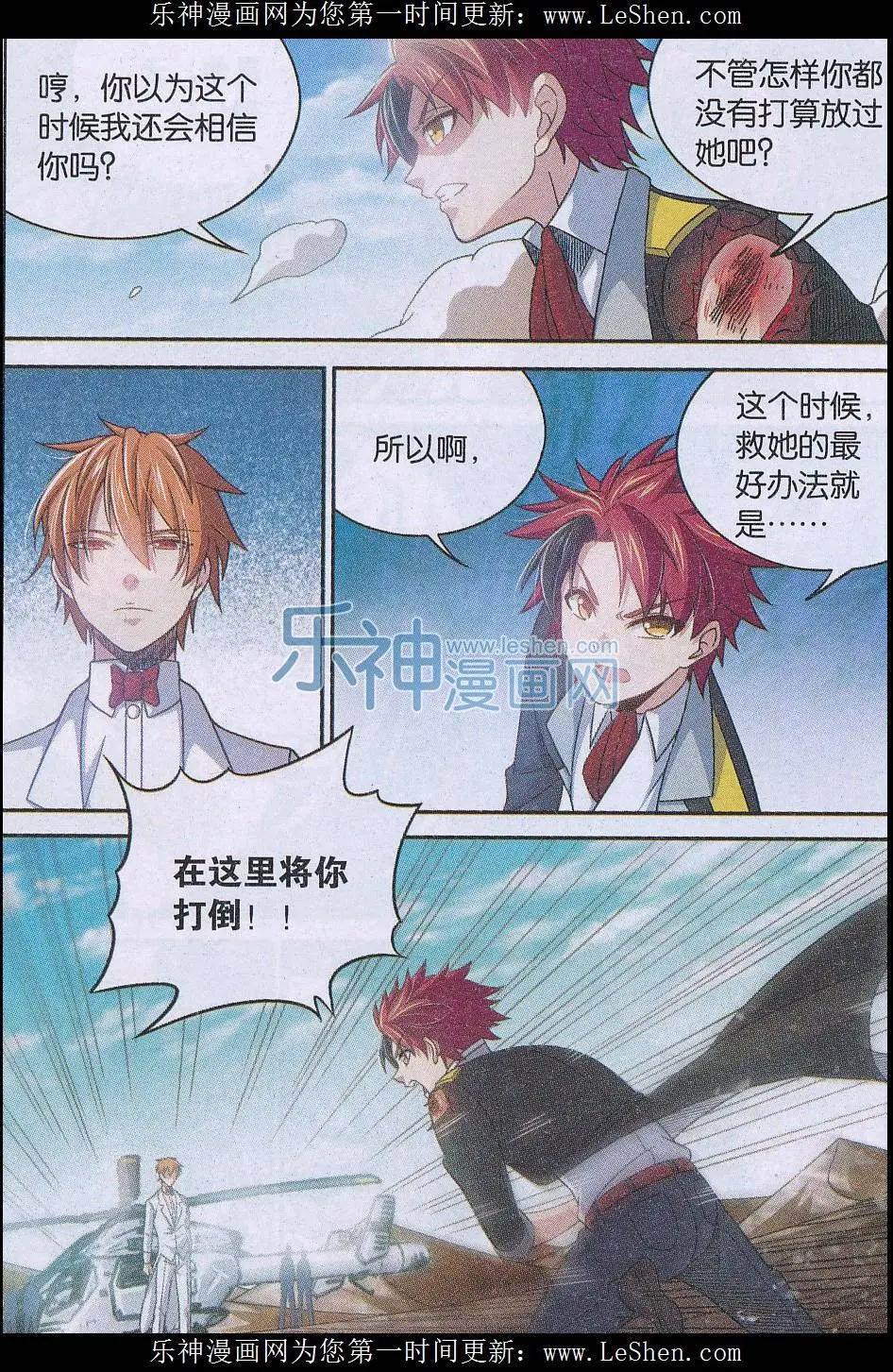 第23话 逆袭！-第23话