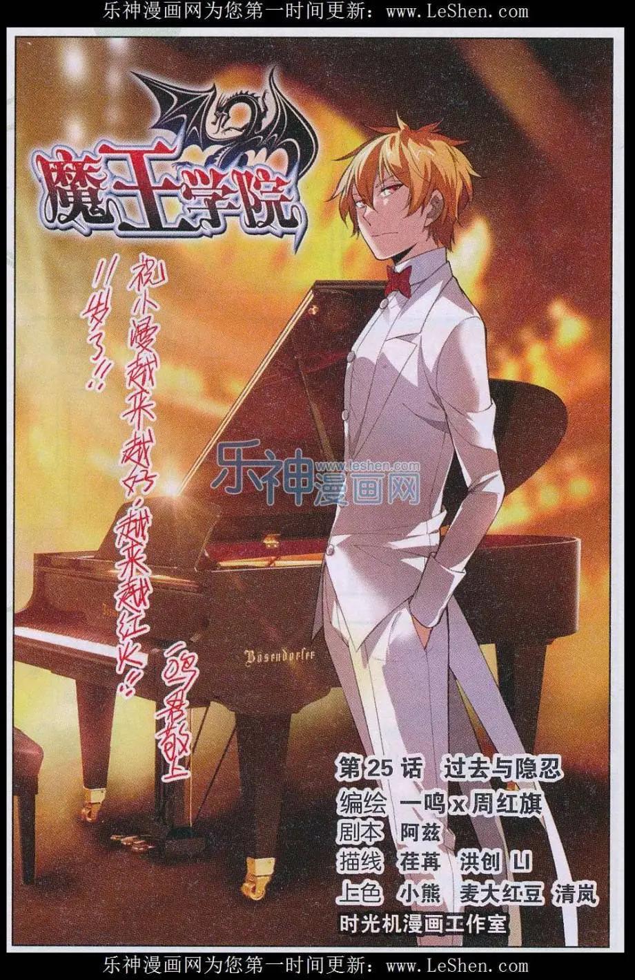 第25话 过去与隐忍-第25话