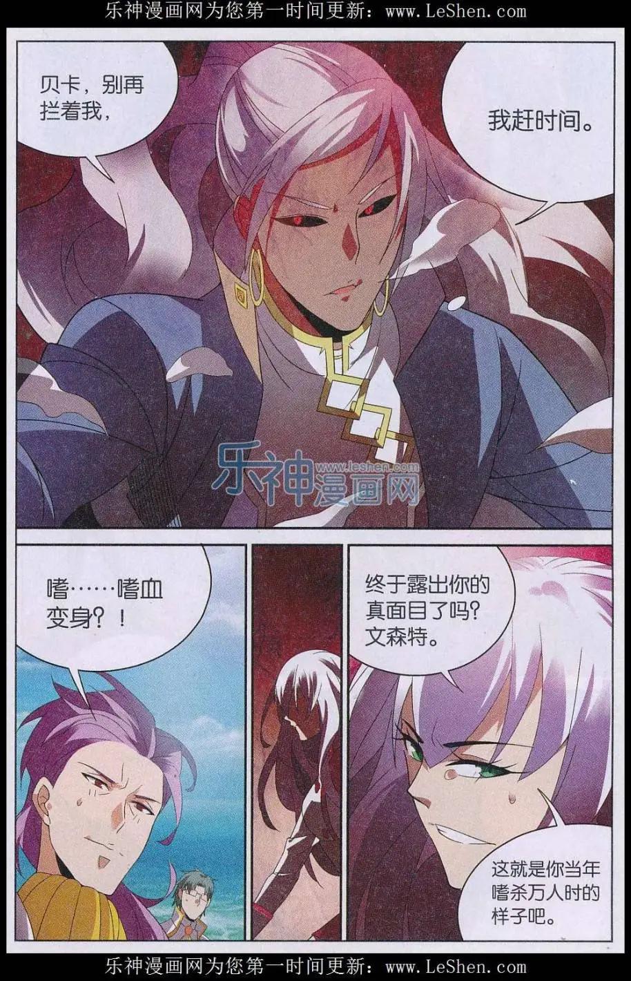 第25话 过去与隐忍-第25话