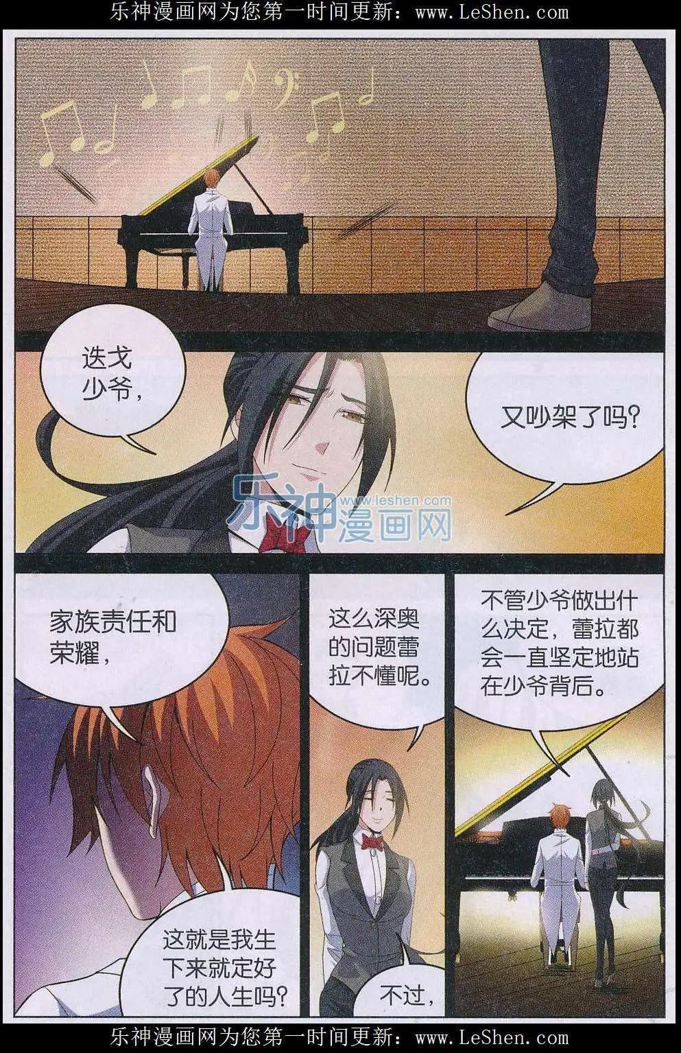 第25话 过去与隐忍-第25话