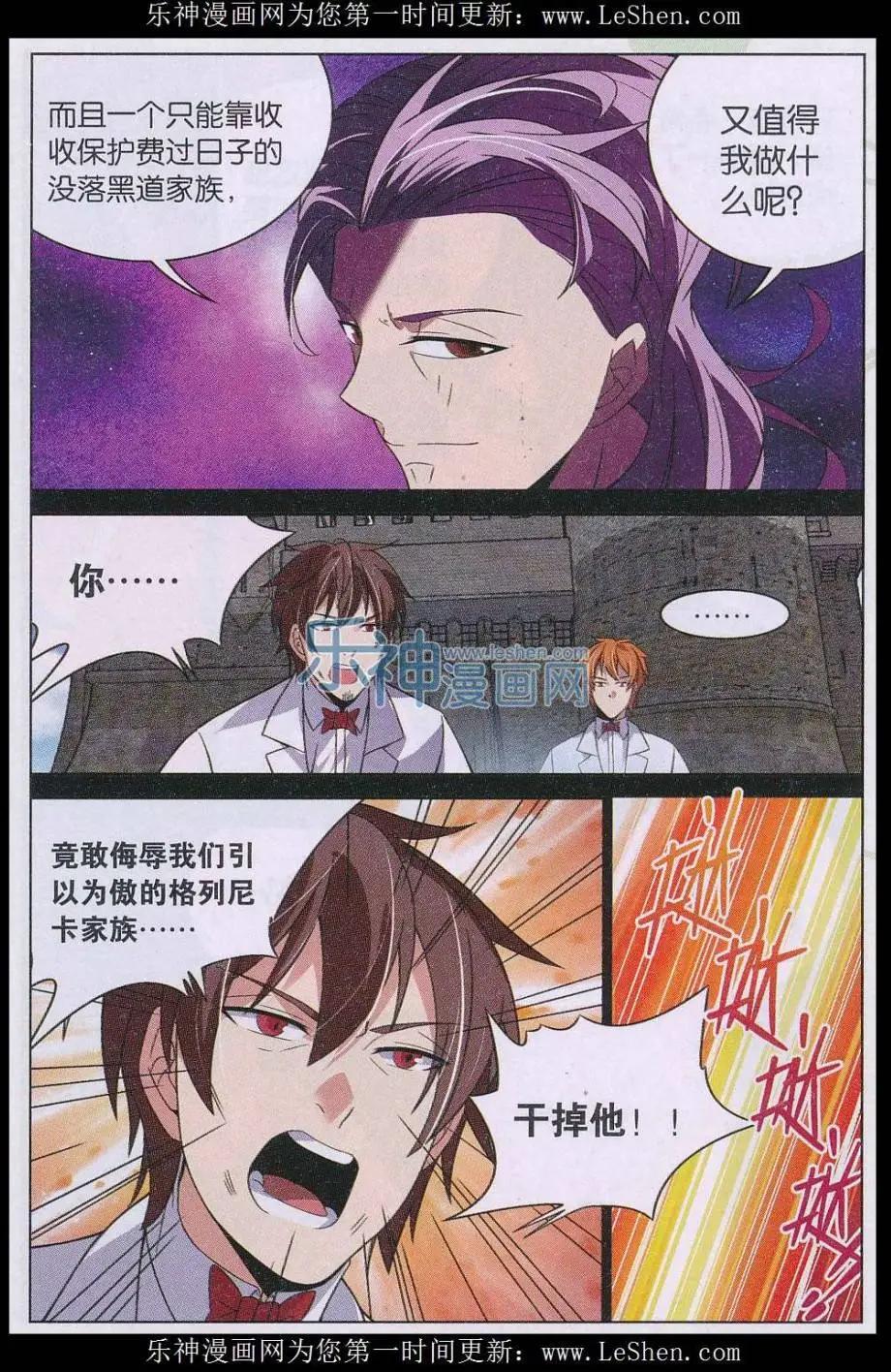 第25话 过去与隐忍-第25话