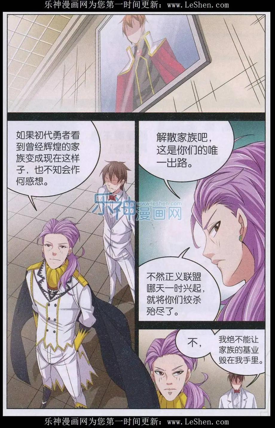 第25话 过去与隐忍-第25话