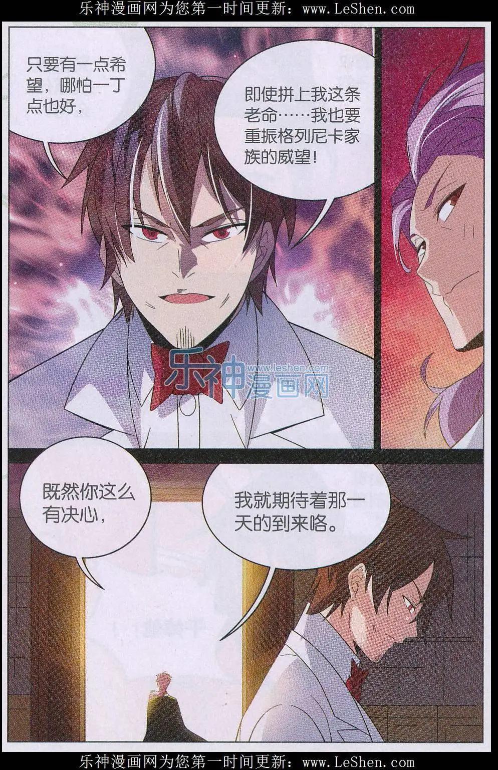 第25话 过去与隐忍-第25话