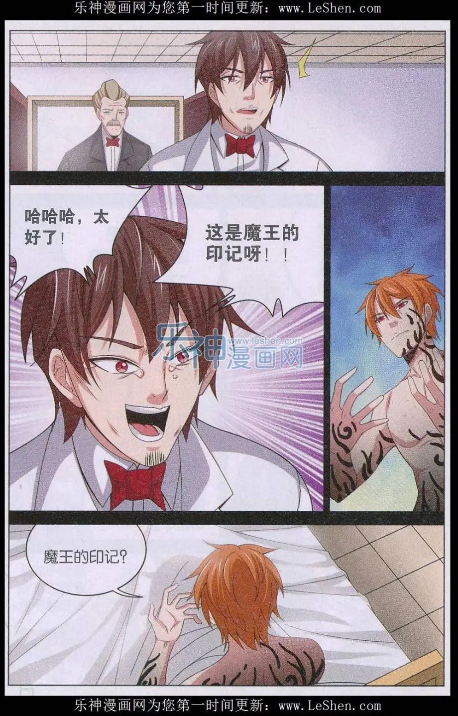 第25话 过去与隐忍-第25话