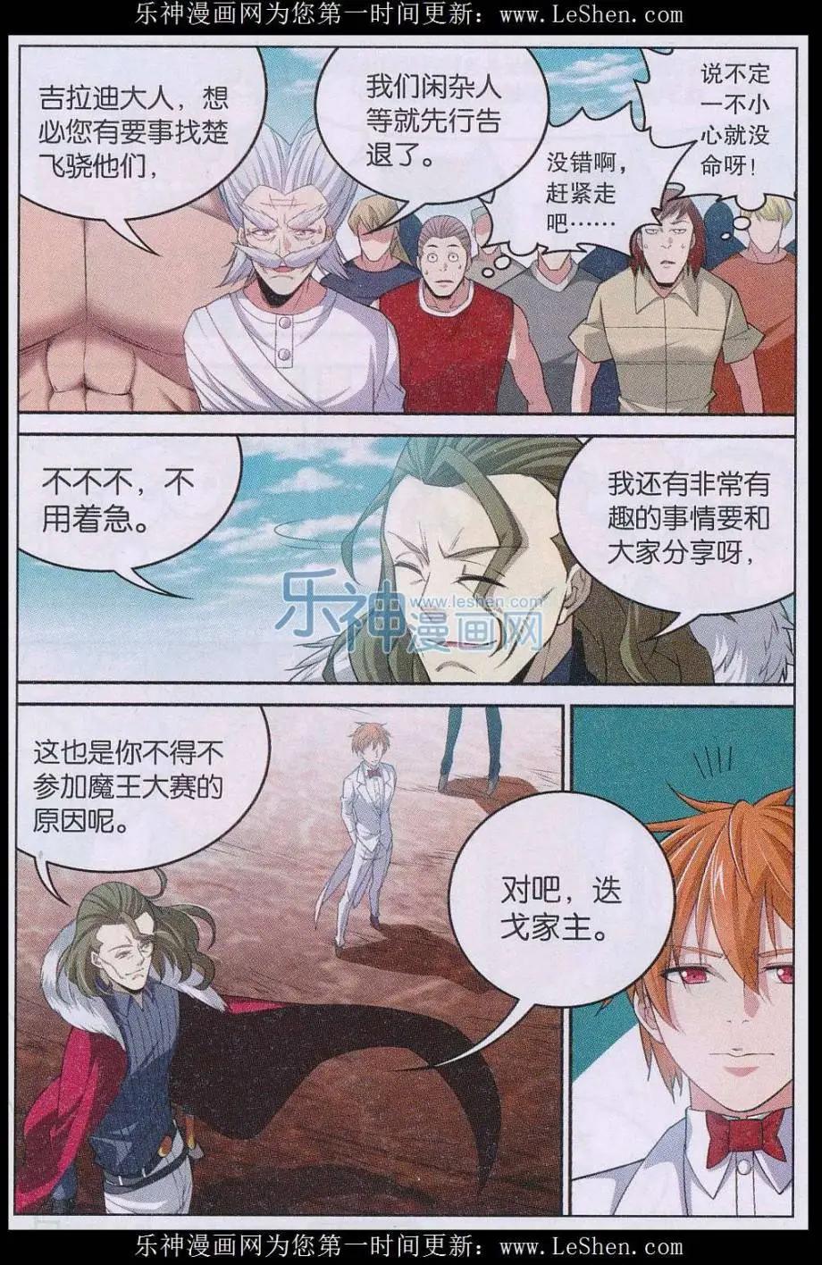 第25话 过去与隐忍-第25话