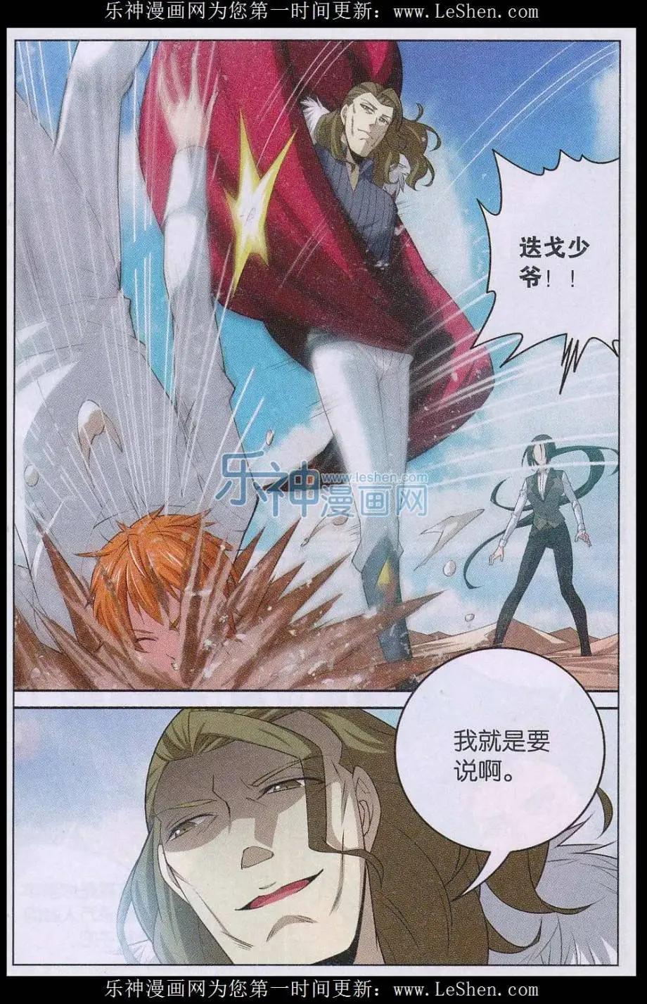 第25话 过去与隐忍-第25话