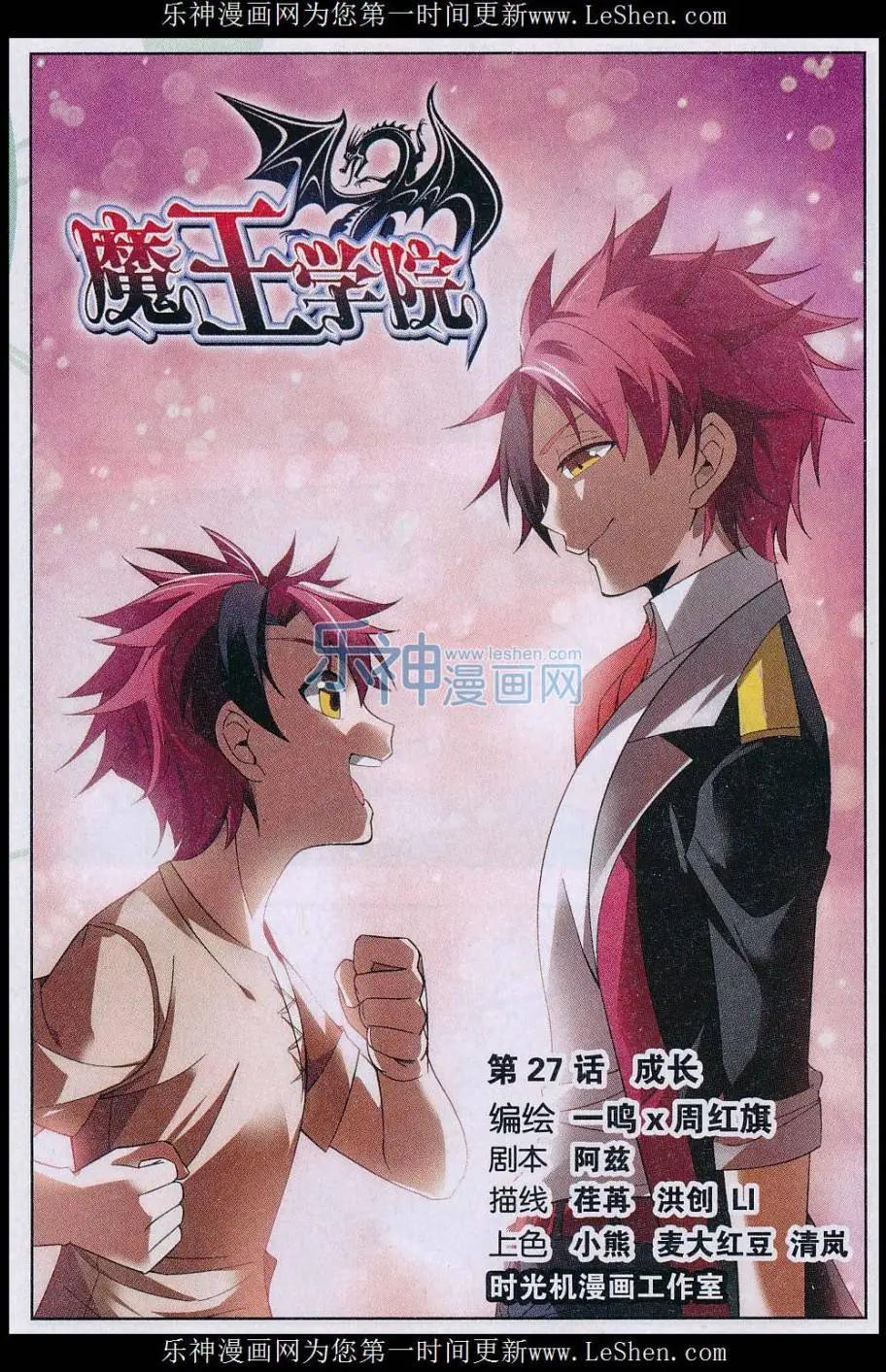 第27话 成长-第27话