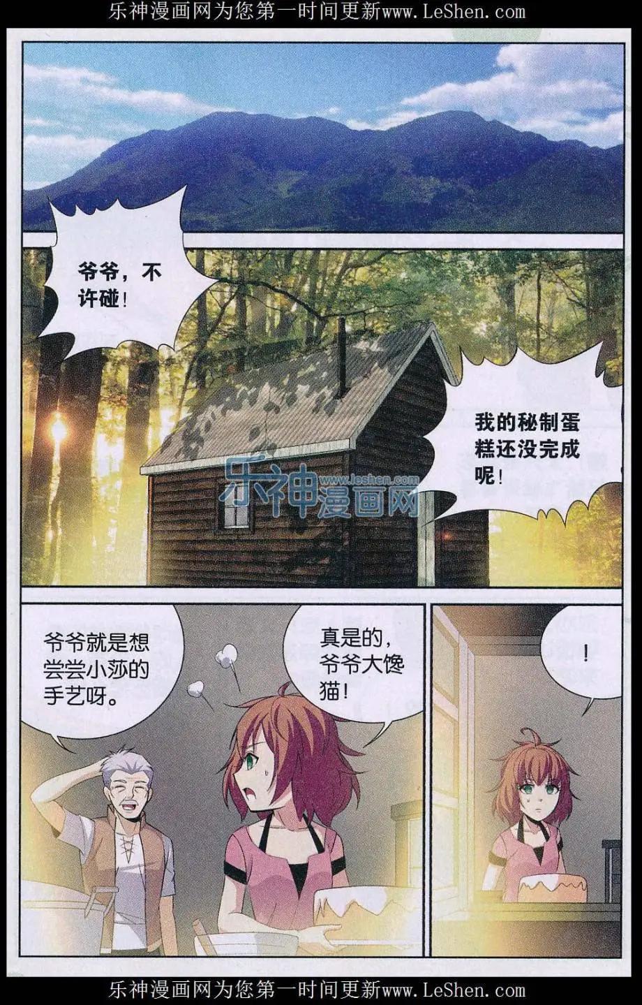 第27话 成长-第27话