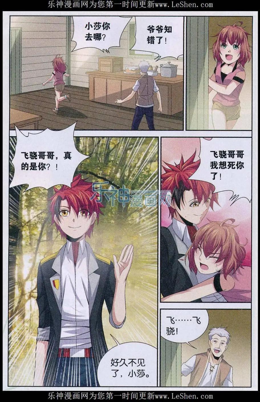 第27话 成长-第27话