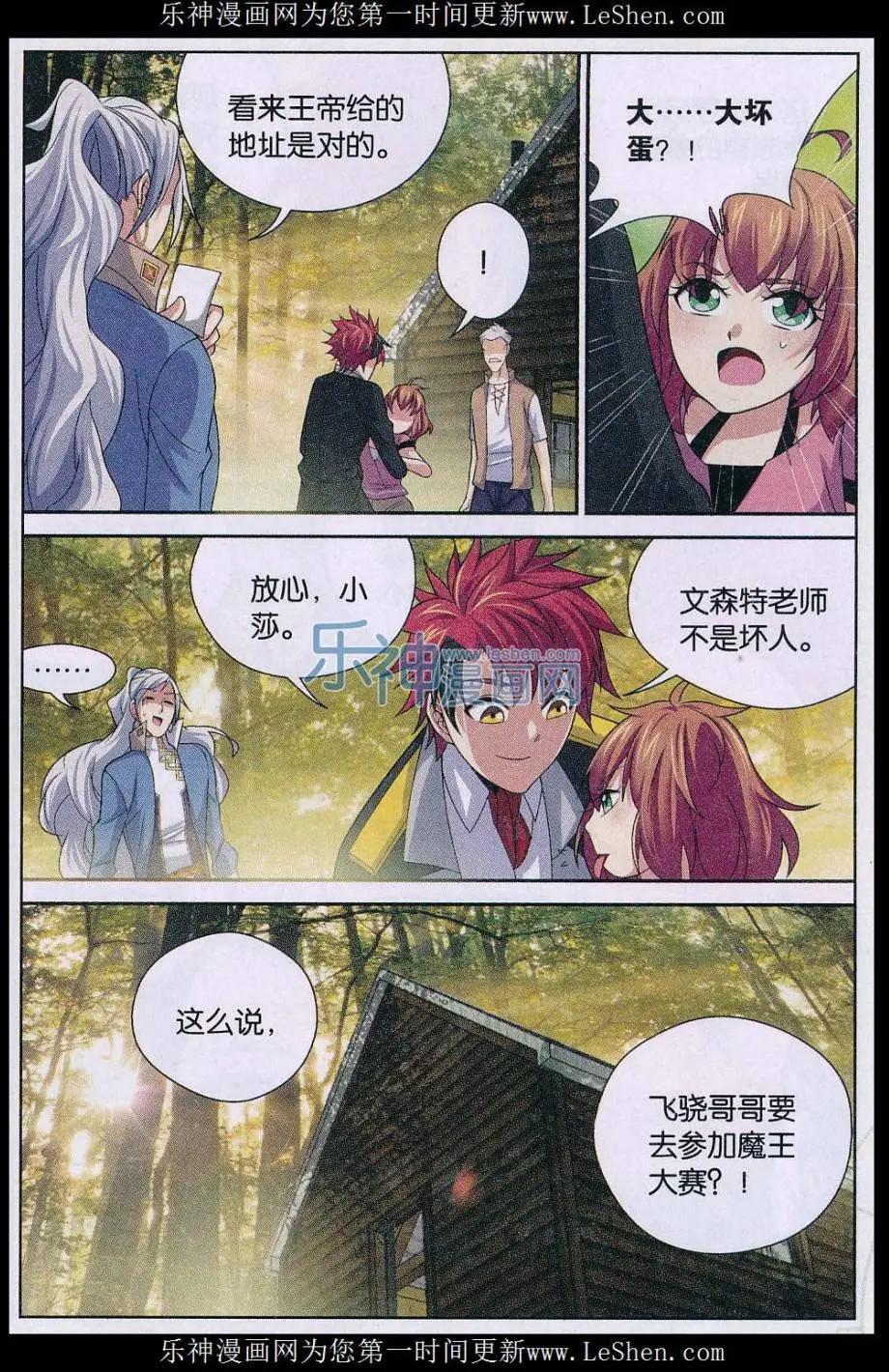 第27话 成长-第27话