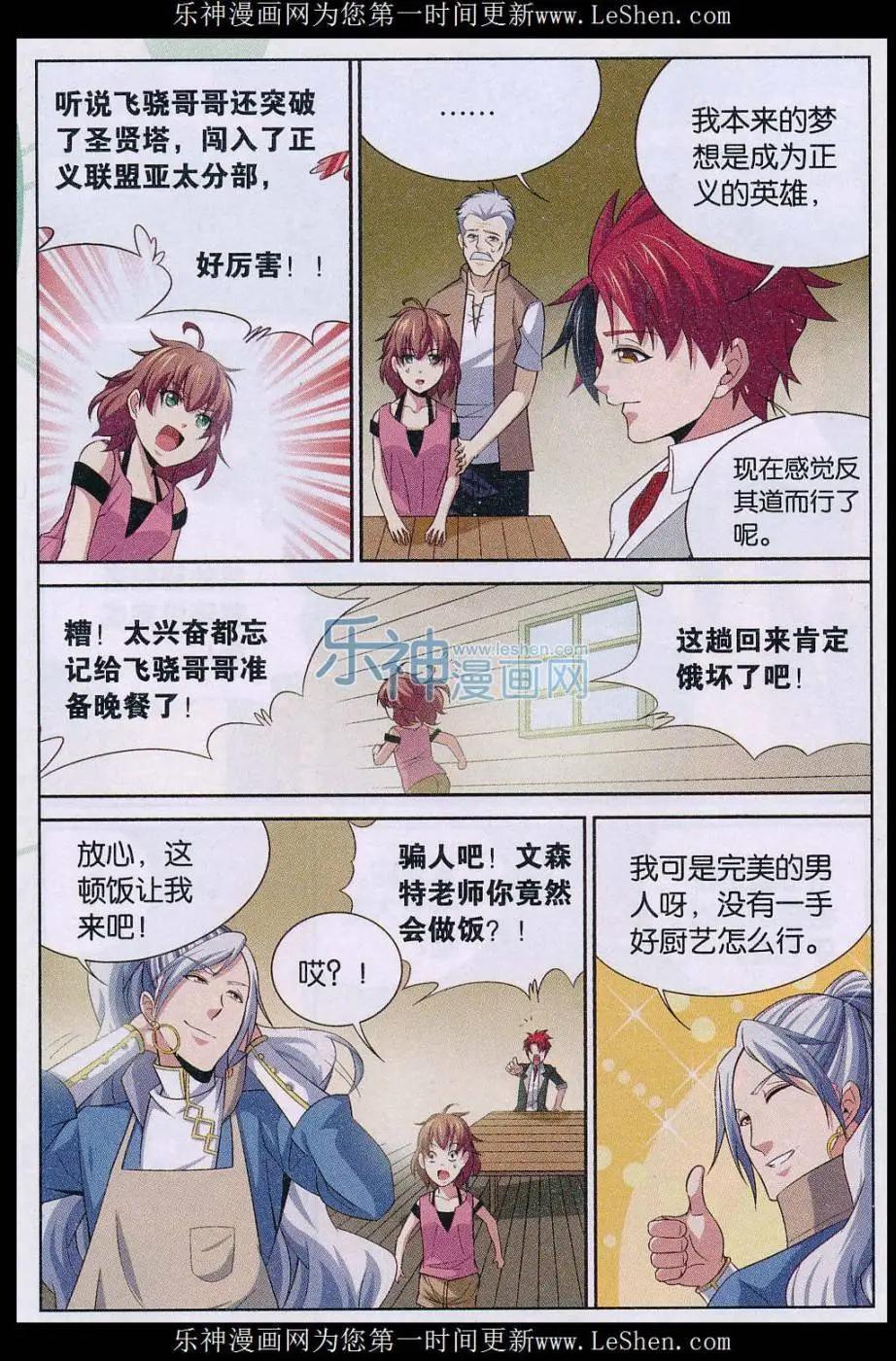 第27话 成长-第27话