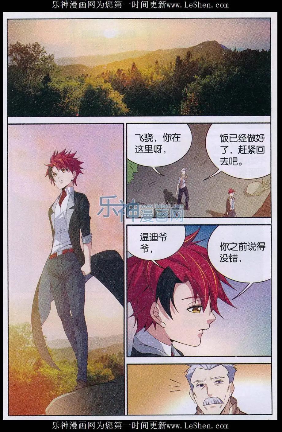 第27话 成长-第27话