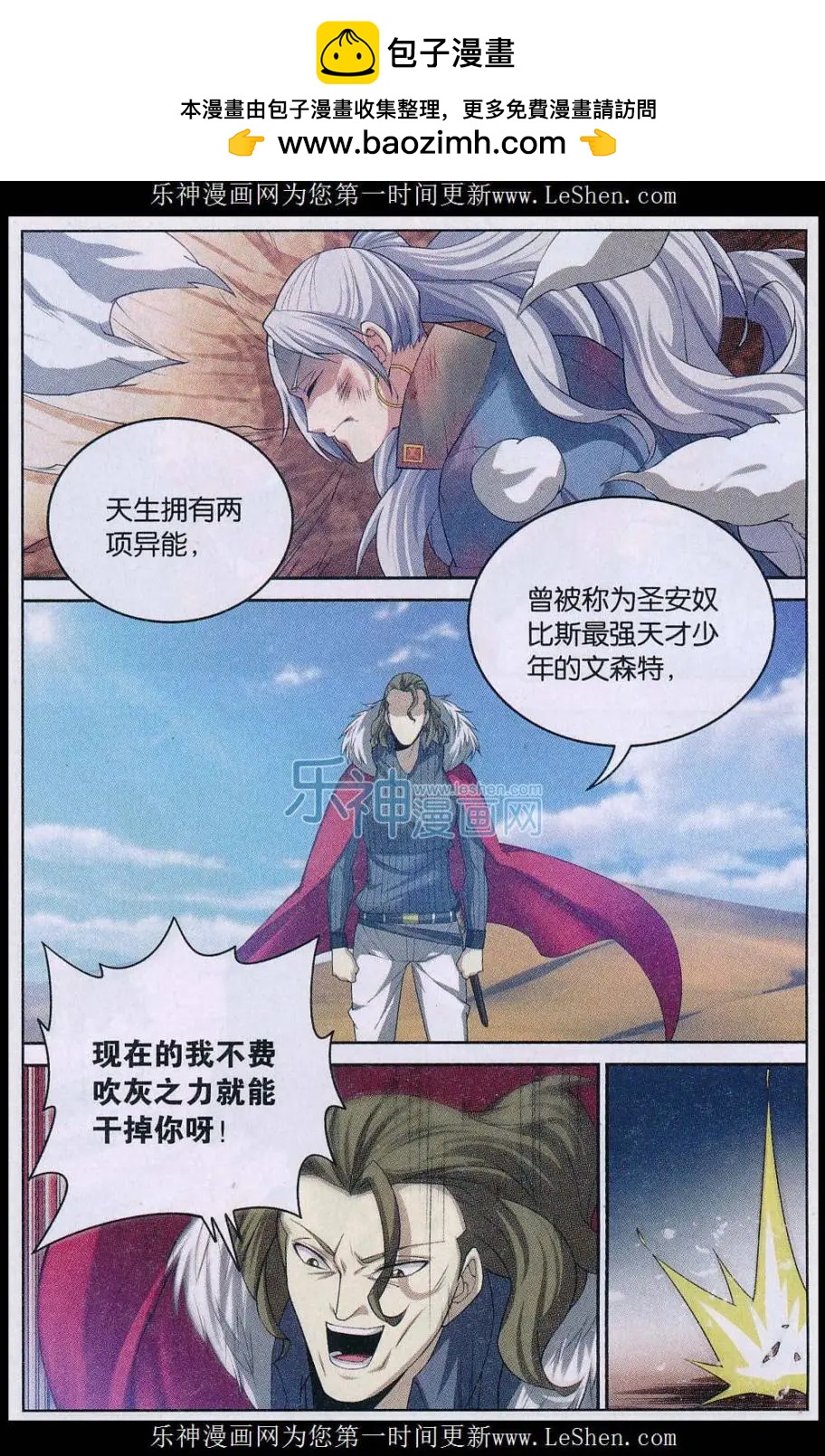 第27话 成长-第27话