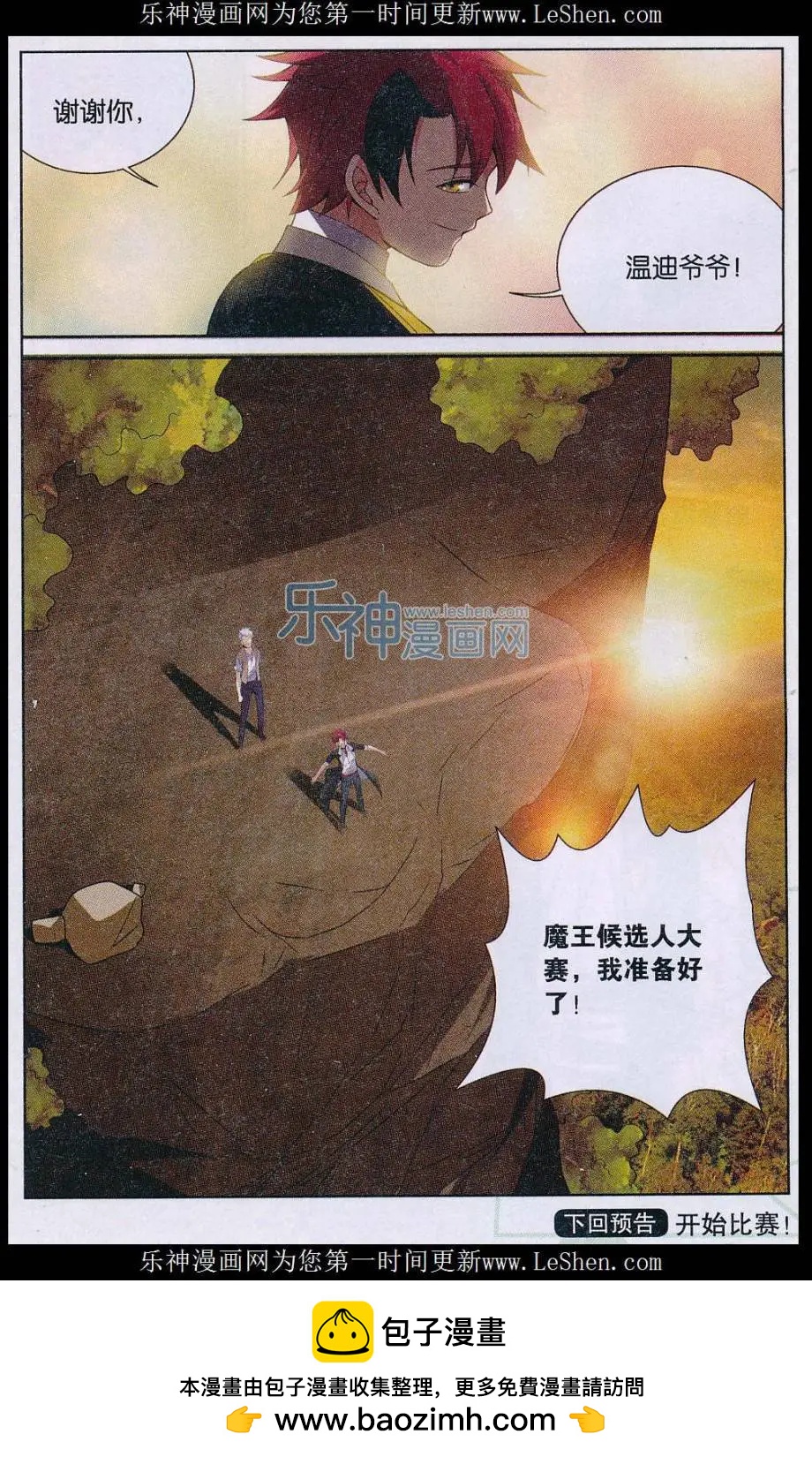 第27话 成长-第27话