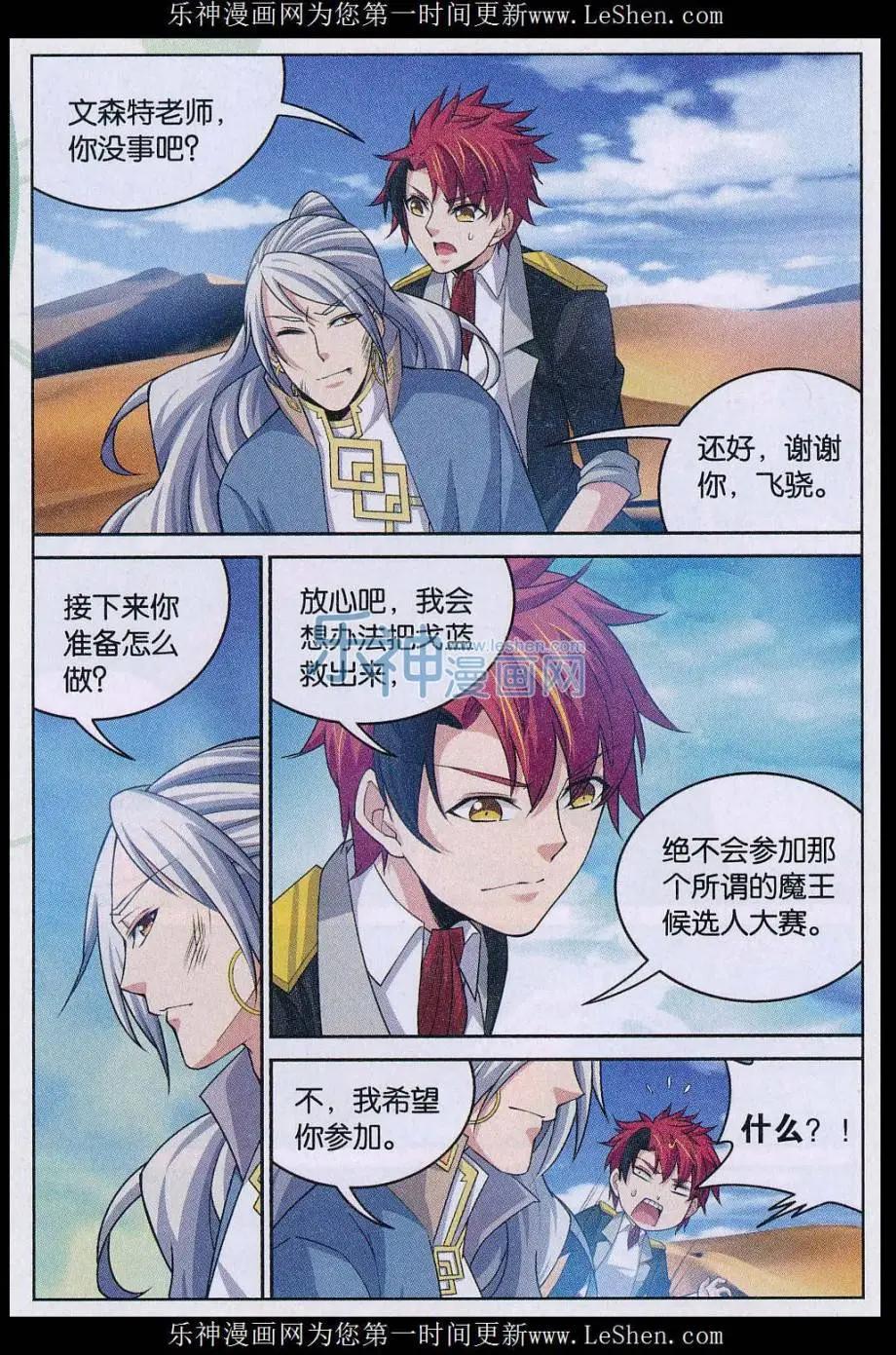 第27话 成长-第27话