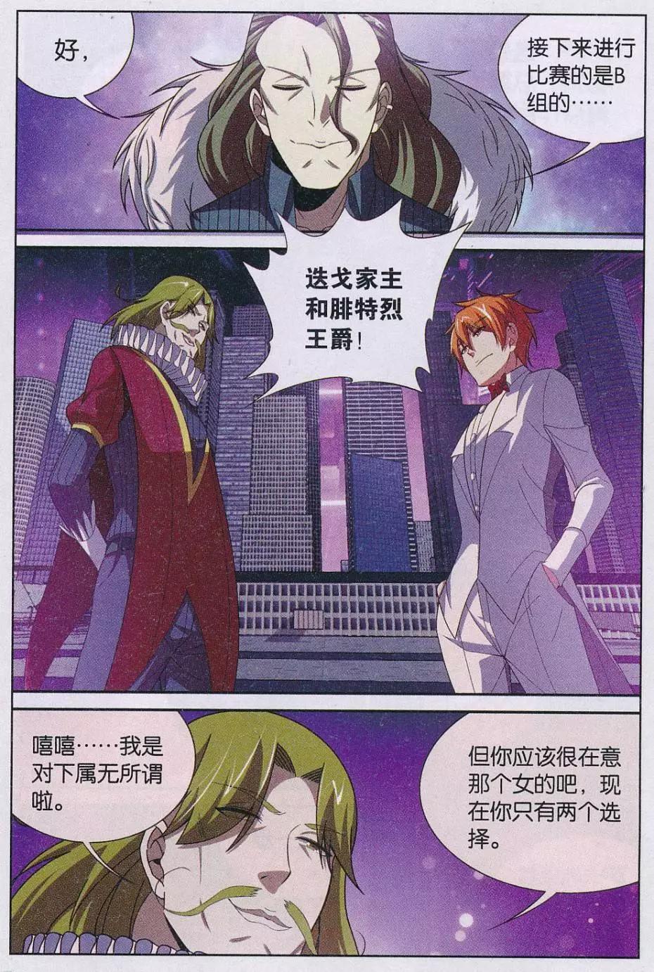 第29话 初选-第29话