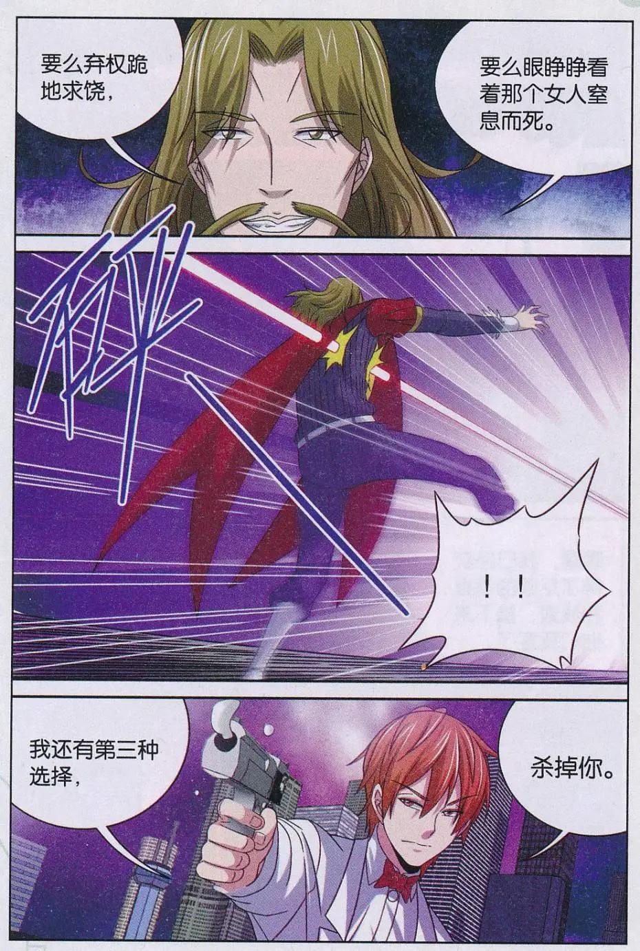 第29话 初选-第29话