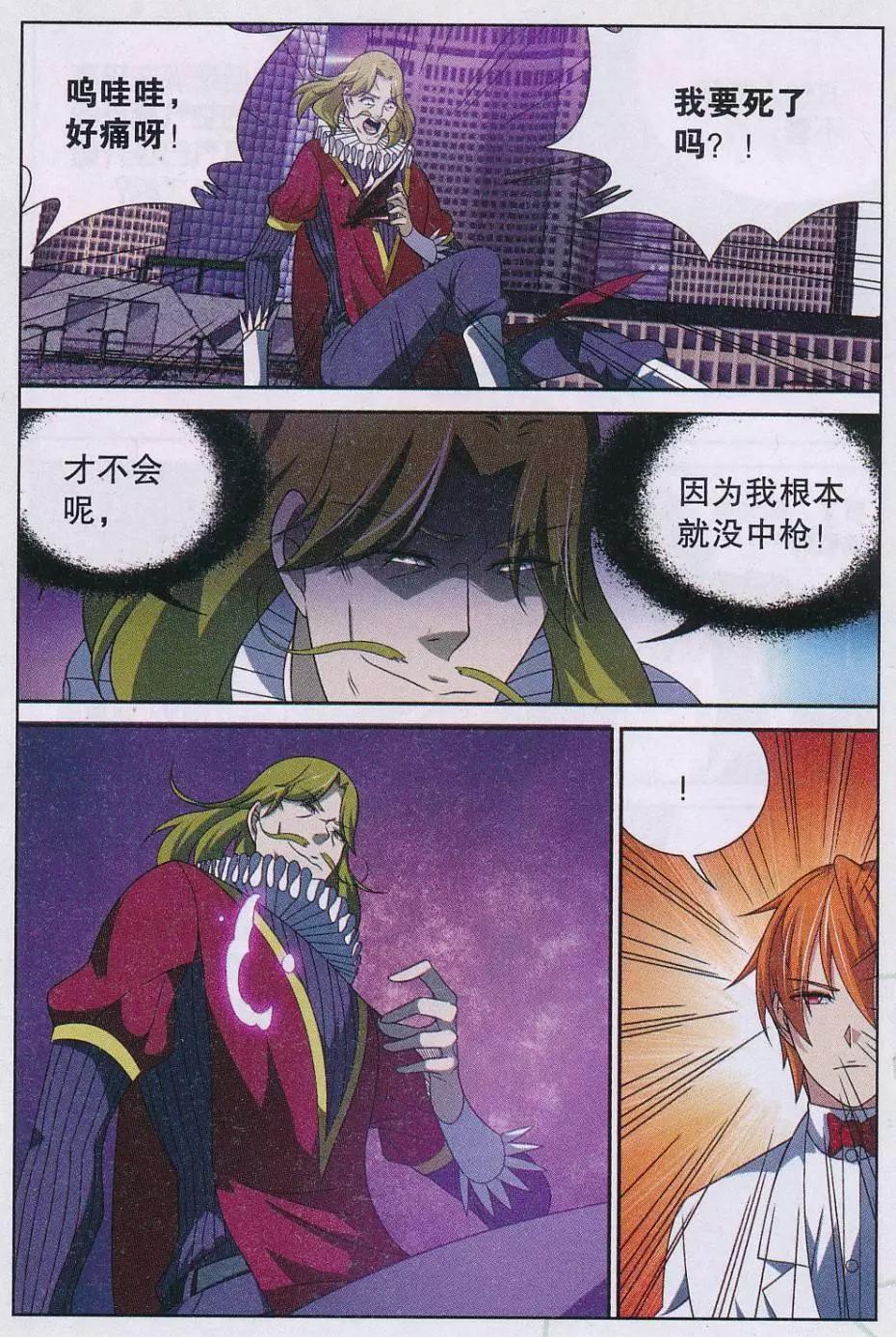 第29话 初选-第29话