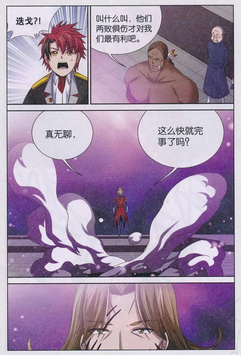 第29话 初选-第29话