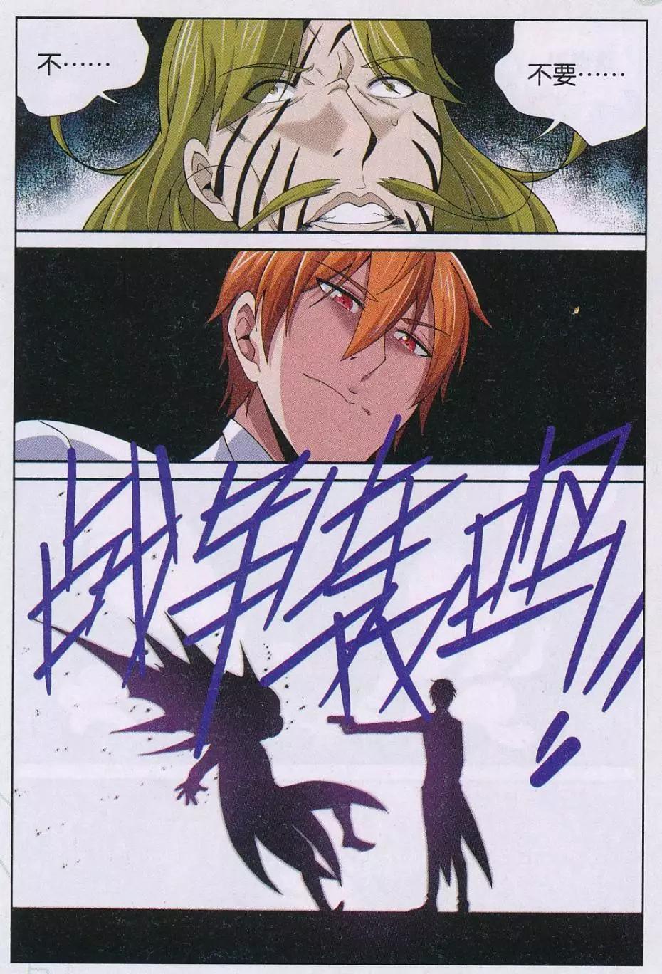 第29话 初选-第29话