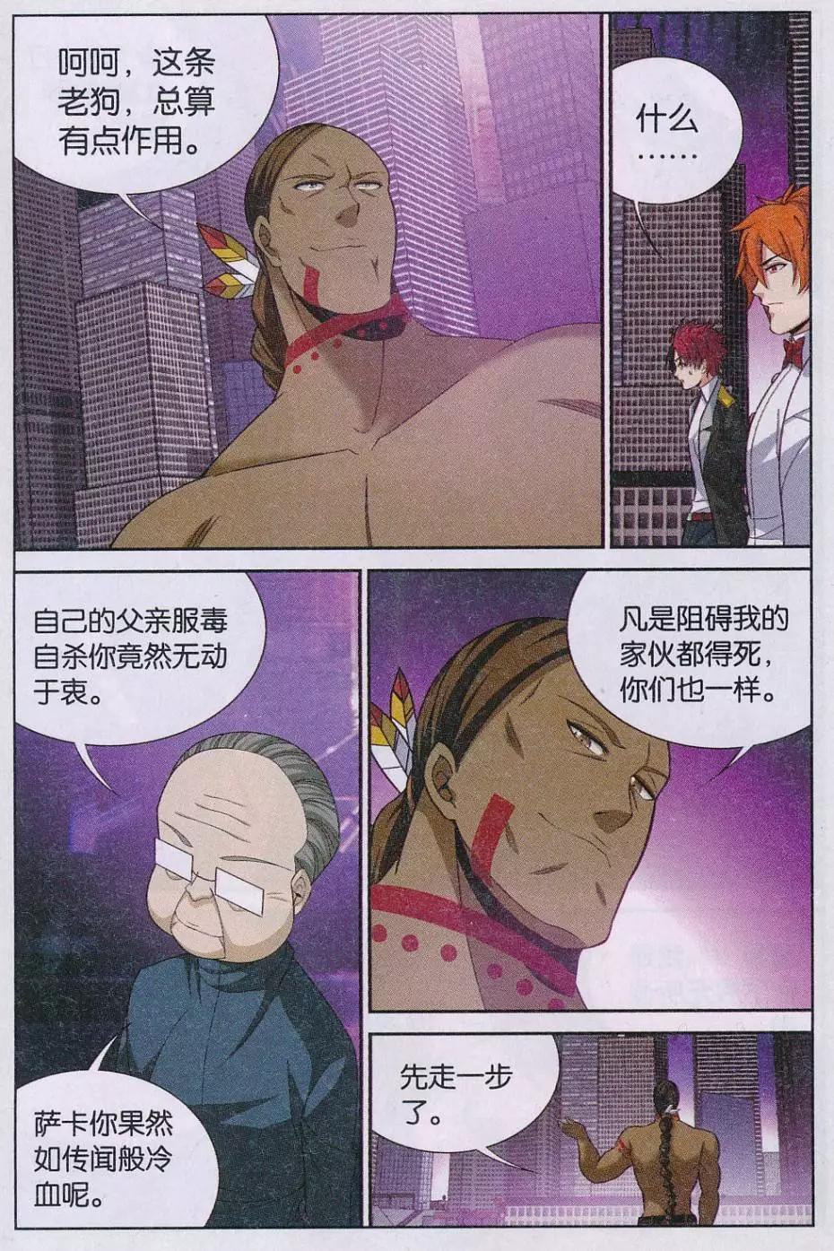 第29话 初选-第29话