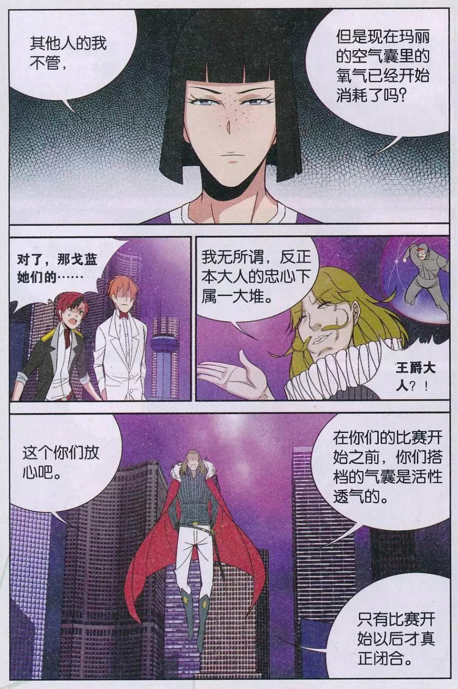 第29话 初选-第29话