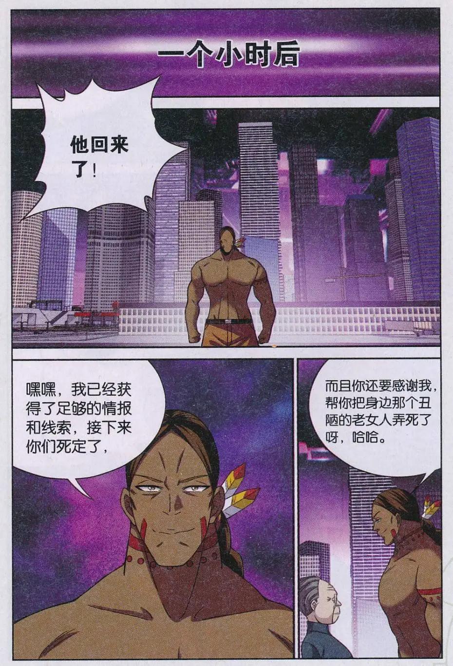 第29话 初选-第29话