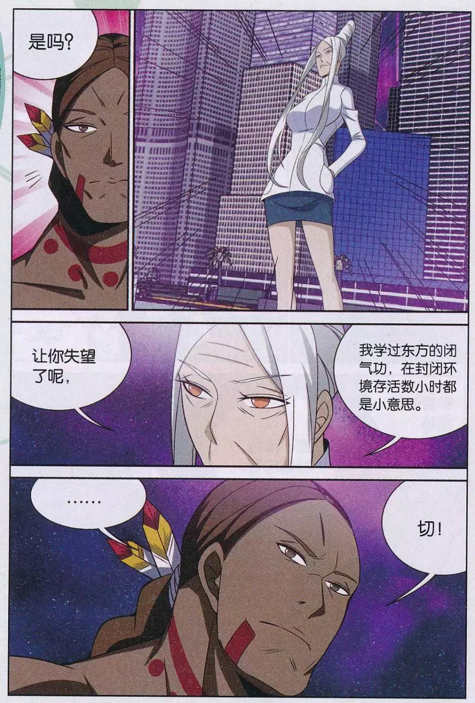 第29话 初选-第29话