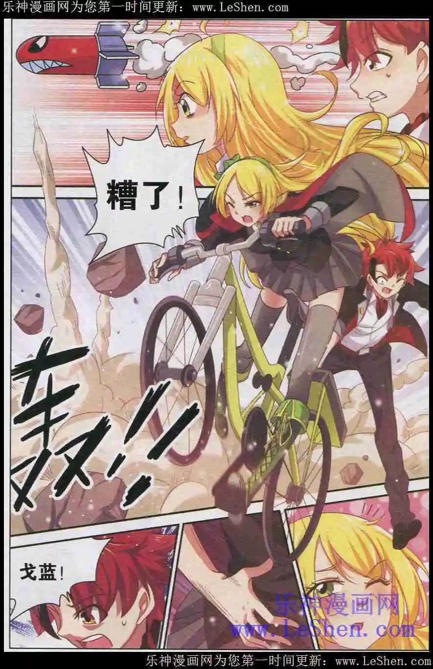 魔王學院 - 第3話 魔王的結界 - 5