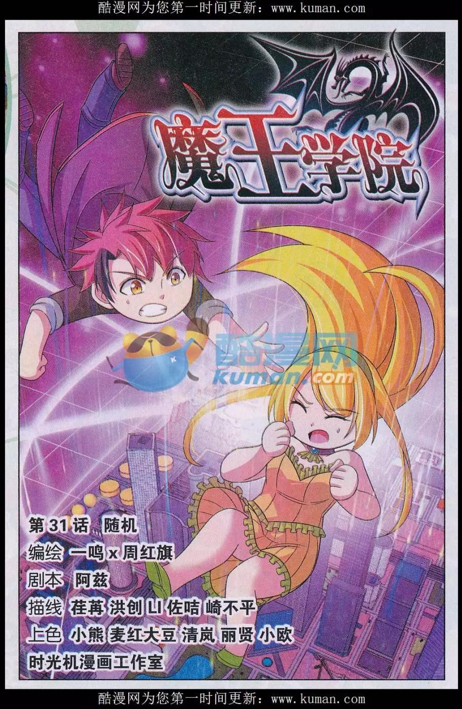 第31话 随机-第31话