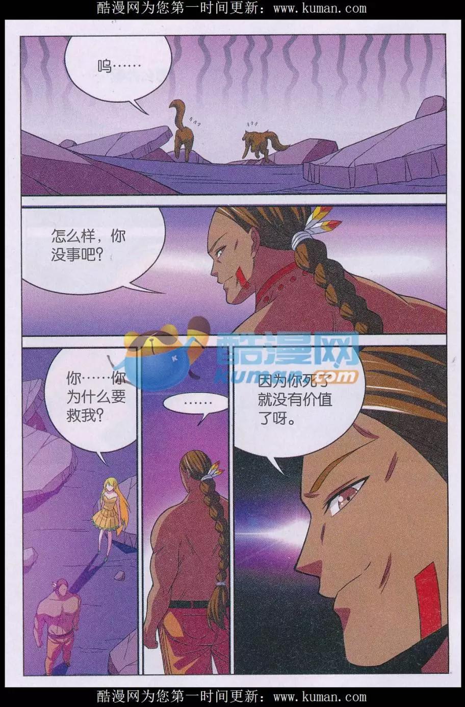 第31话 随机-第31话