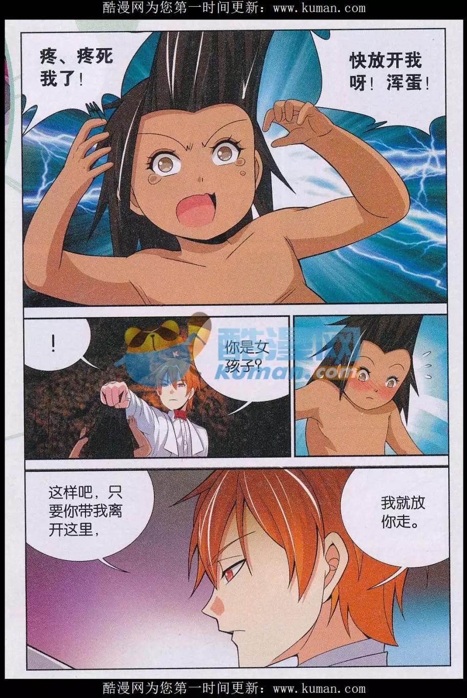 第31话 随机-第31话