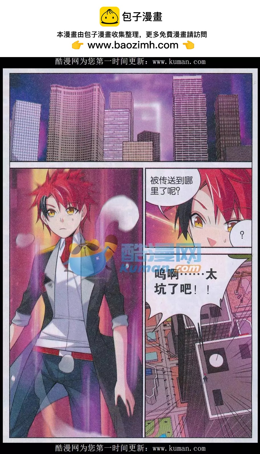 第31话 随机-第31话