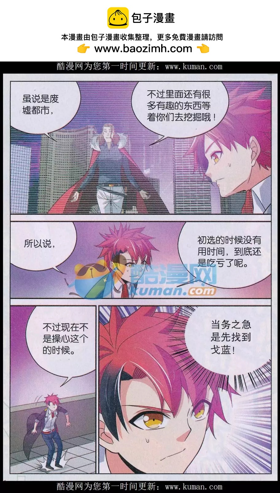 第31话 随机-第31话