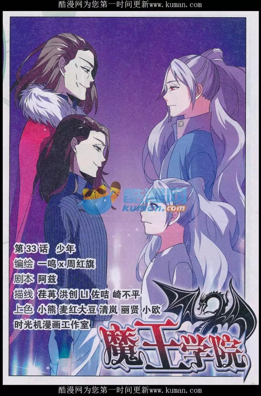 第33话 少年-第33话