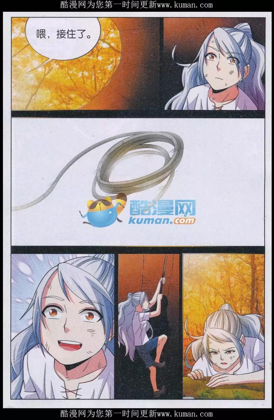 第33话 少年-第33话