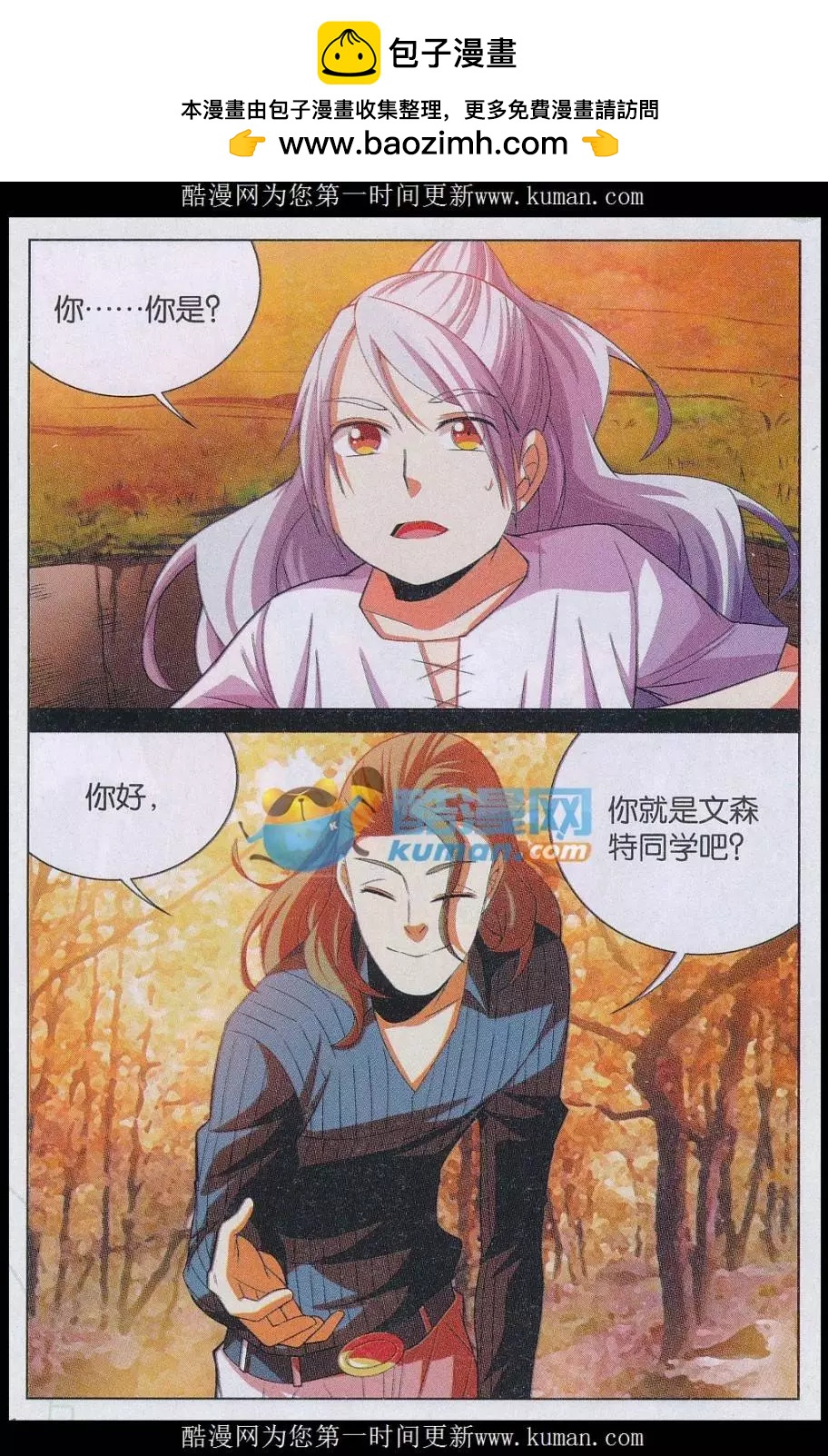 第33话 少年-第33话