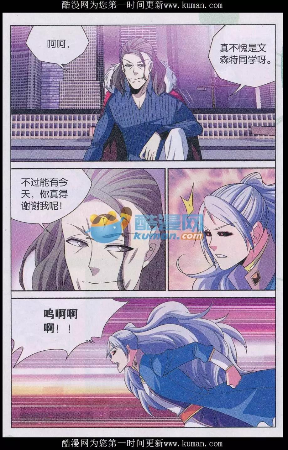 第33话 少年-第33话