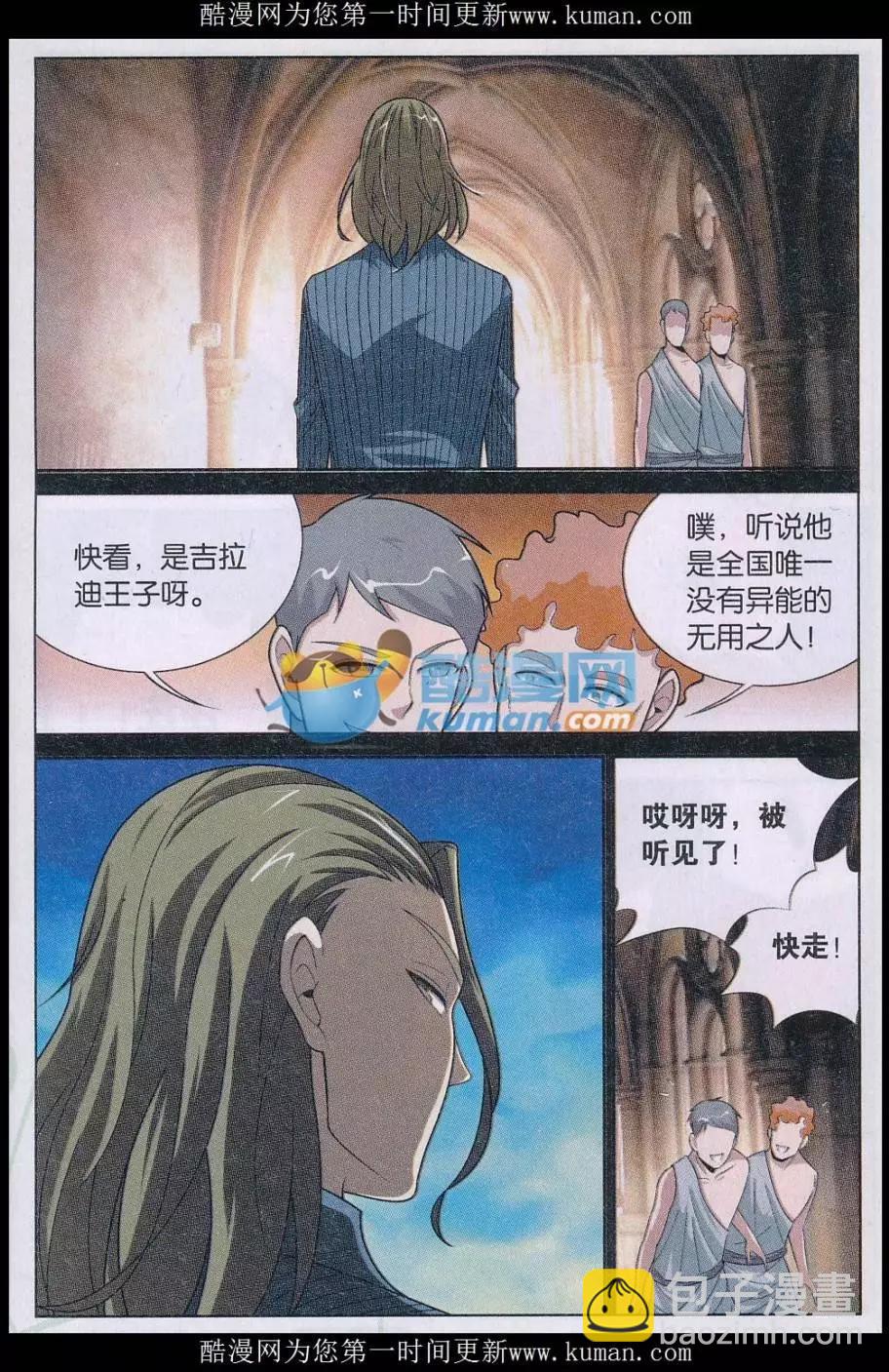 第33话 少年-第33话