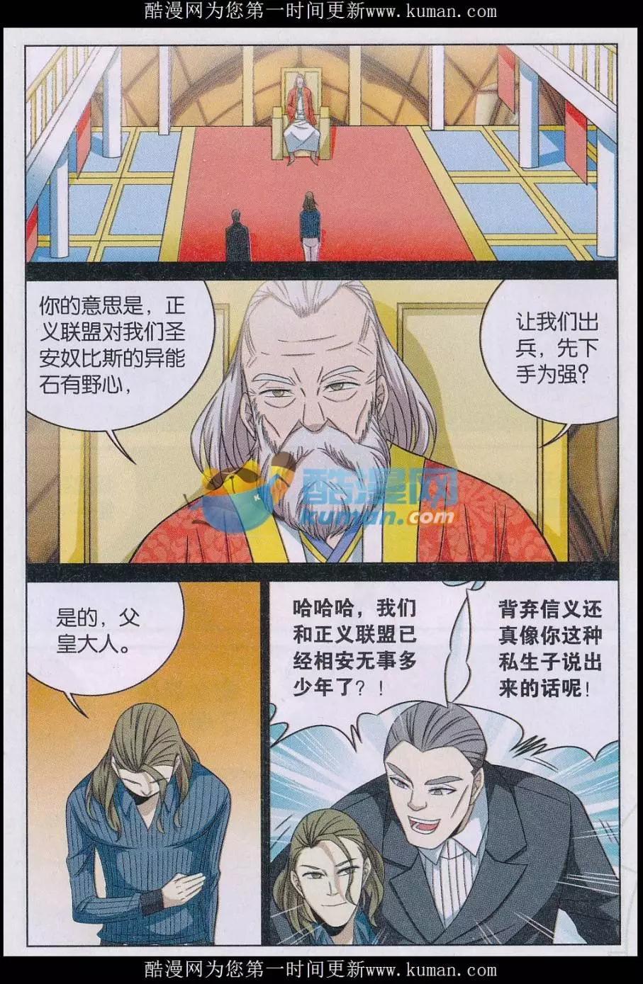 第33话 少年-第33话