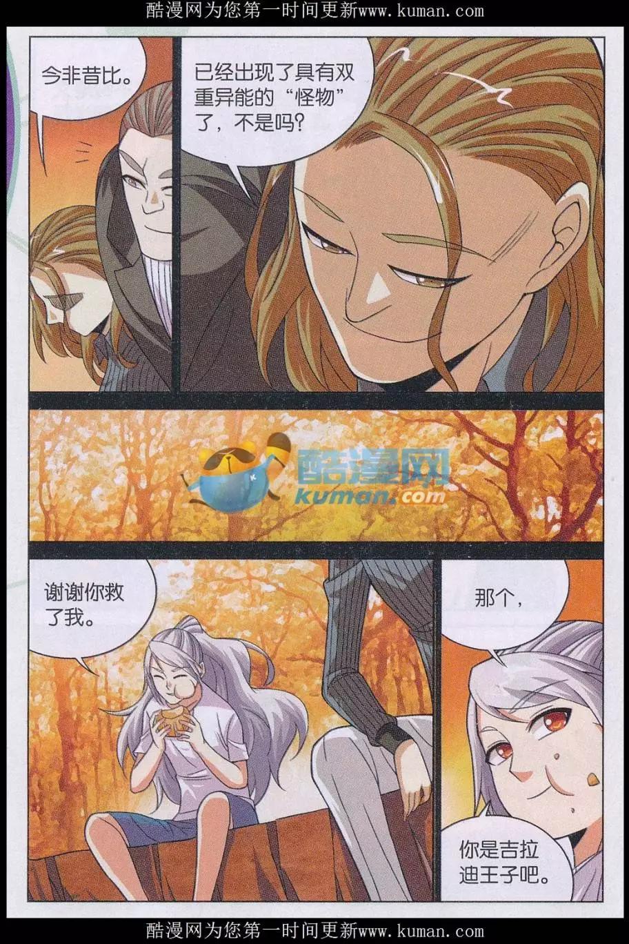 第33话 少年-第33话