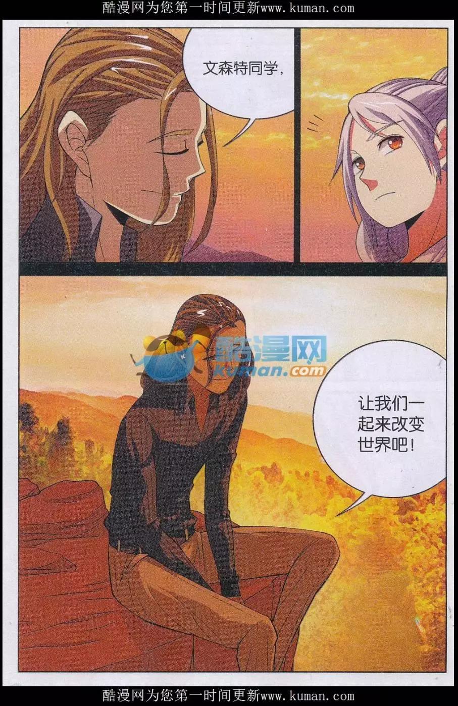 第33话 少年-第33话