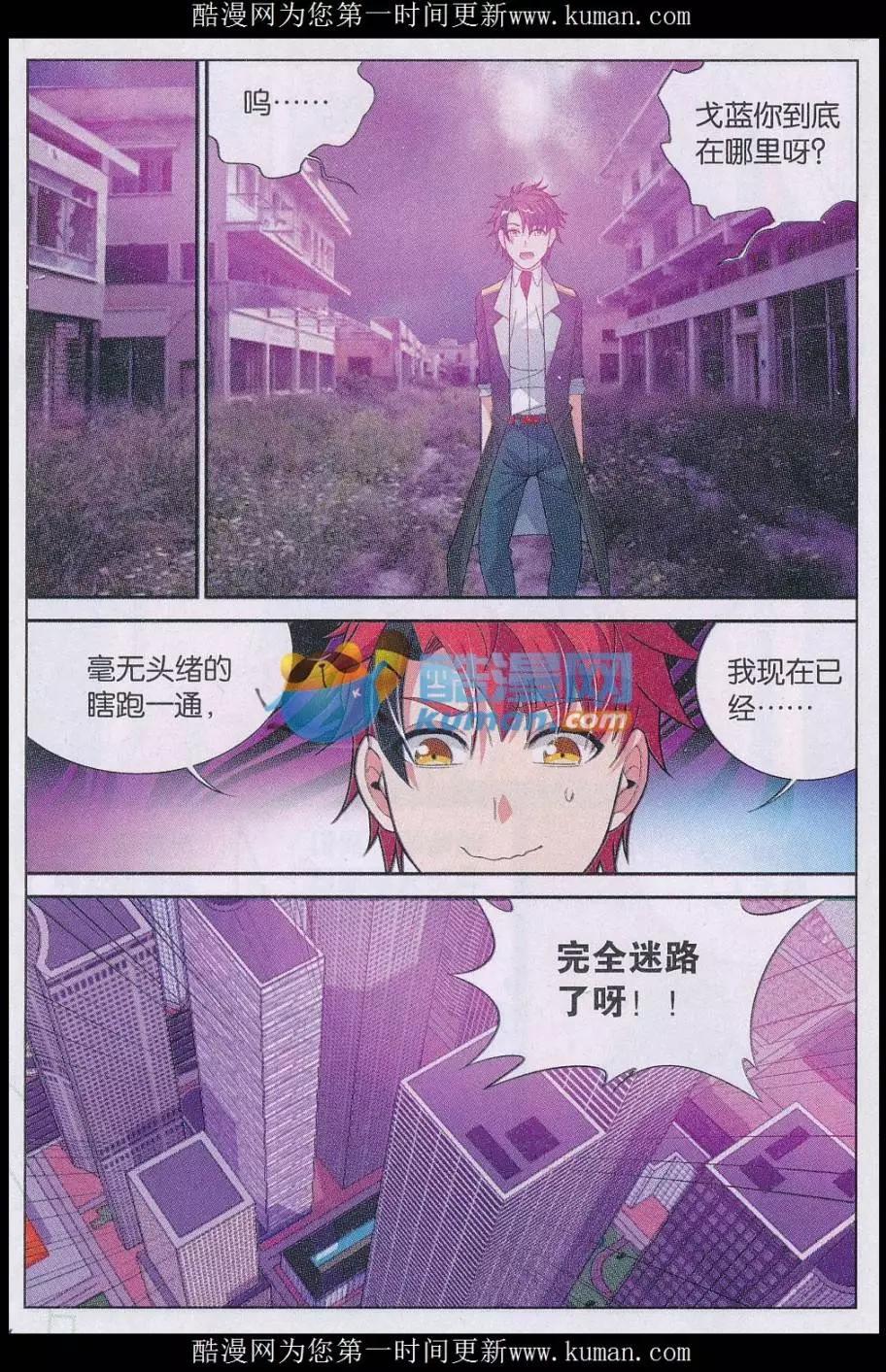 第33话 少年-第33话