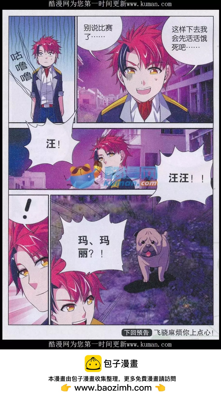 第33话 少年-第33话