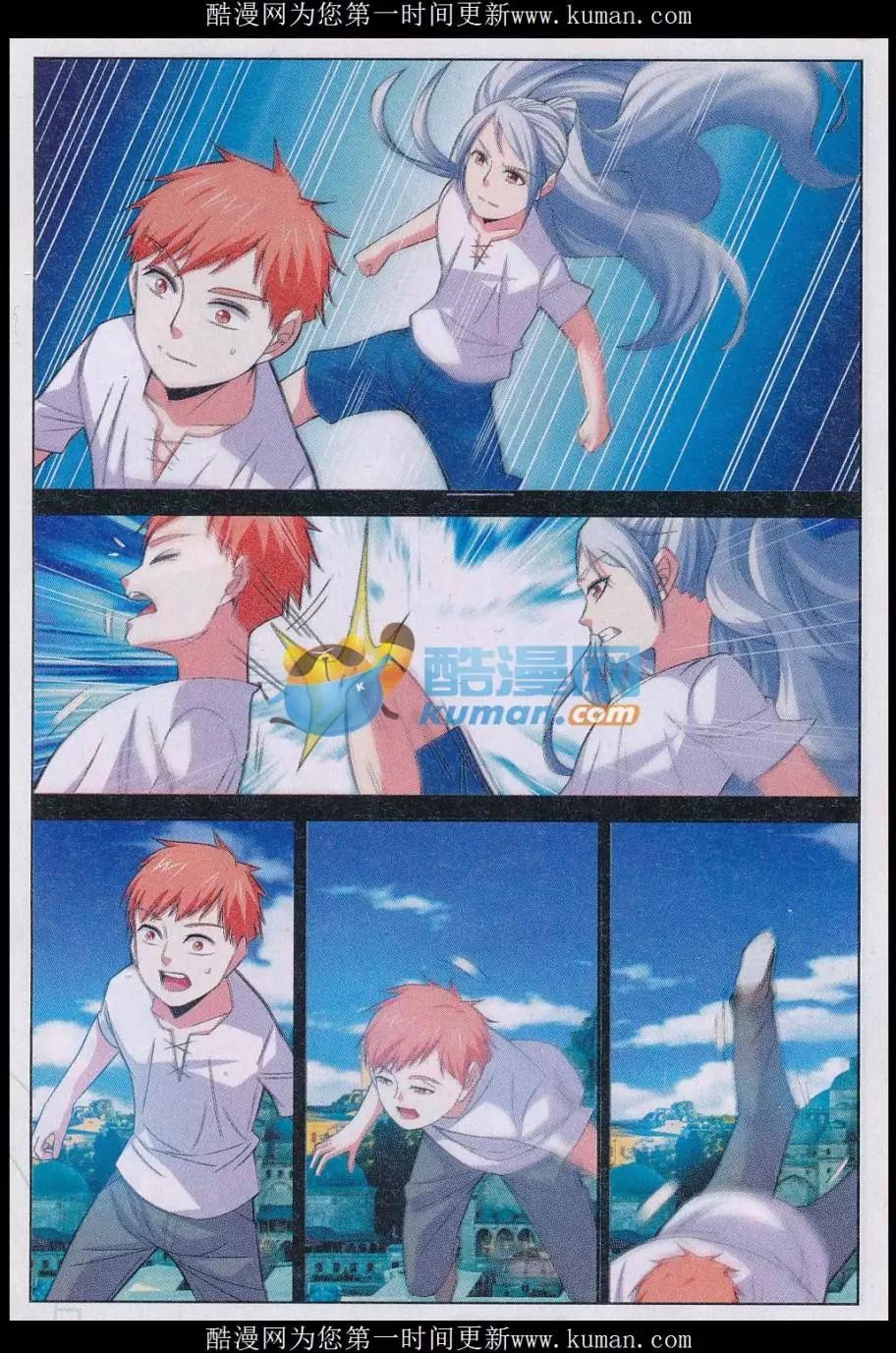 第33话 少年-第33话