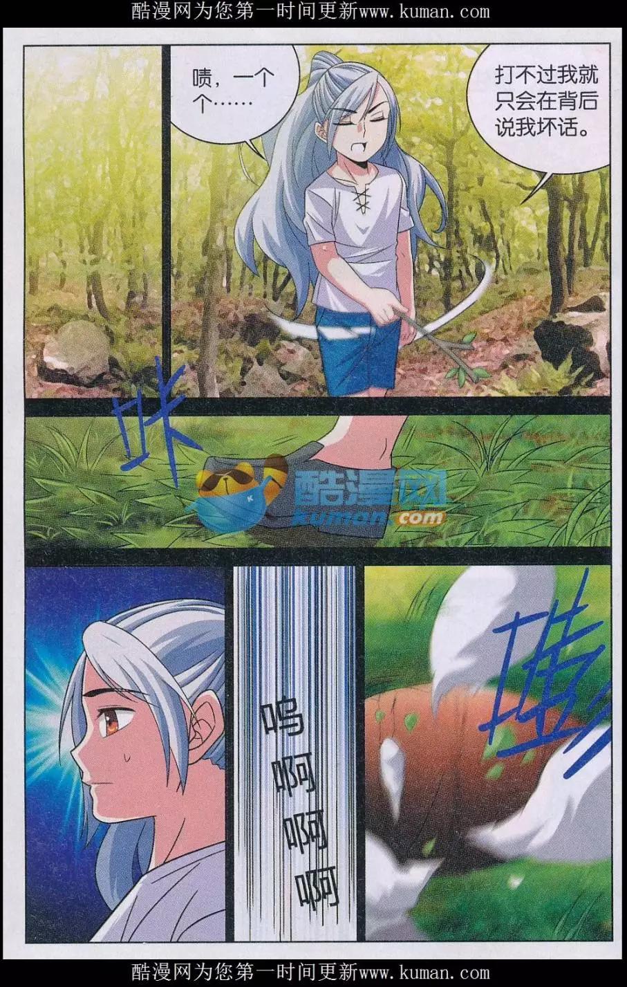 第33话 少年-第33话