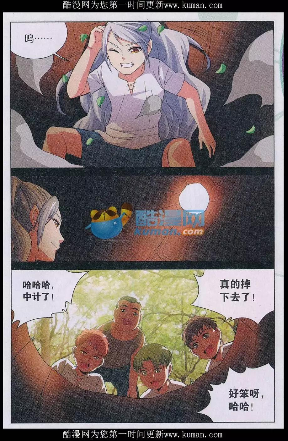 第33话 少年-第33话