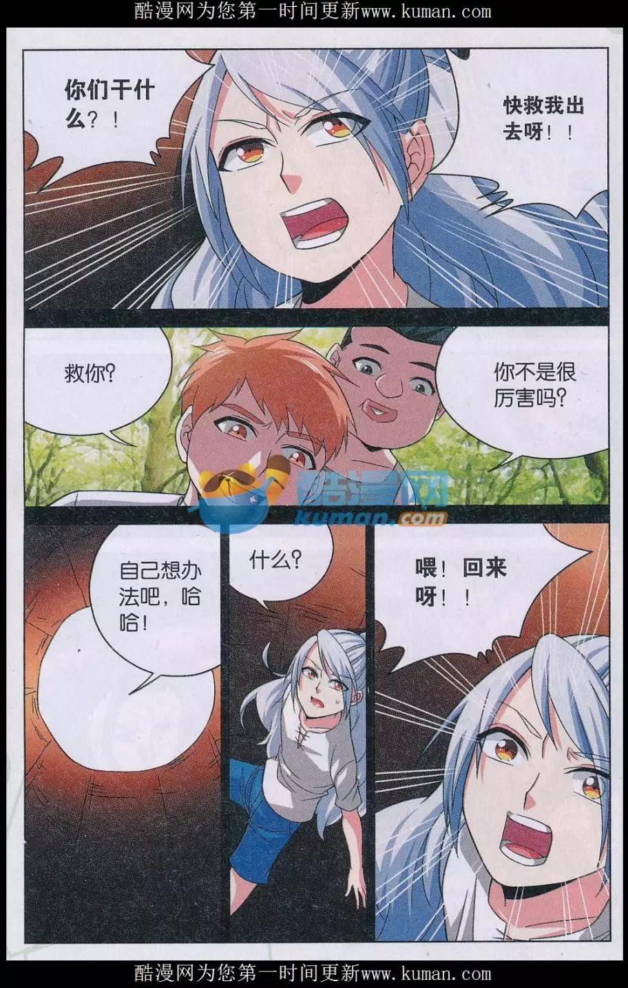 第33话 少年-第33话